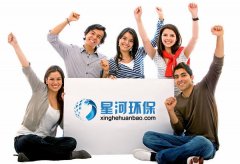 关于星河环保